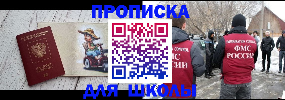 временная регистрация 2025 в Заинске